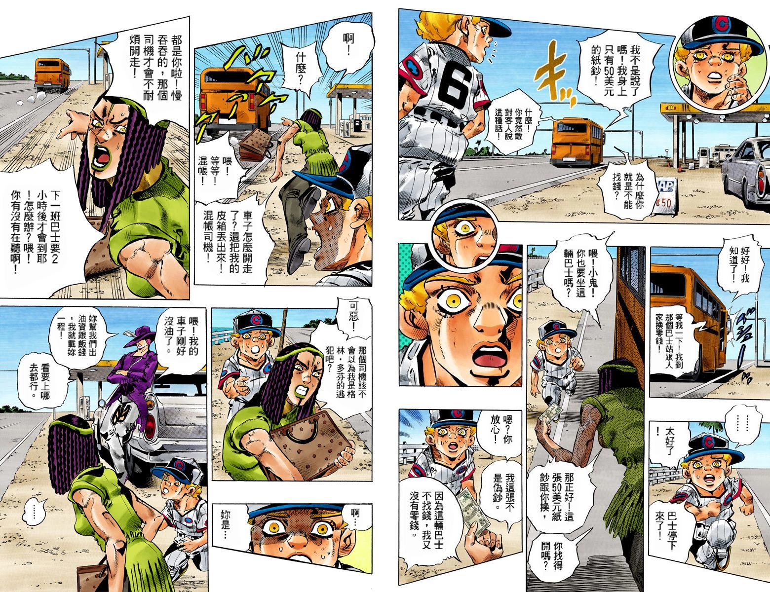 JOJO奇妙冒险韩漫全集-第6部17卷全彩无删减无遮挡章节图片 