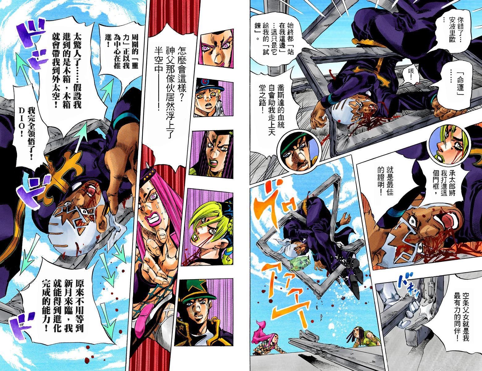 JOJO奇妙冒险韩漫全集-第6部17卷全彩无删减无遮挡章节图片 