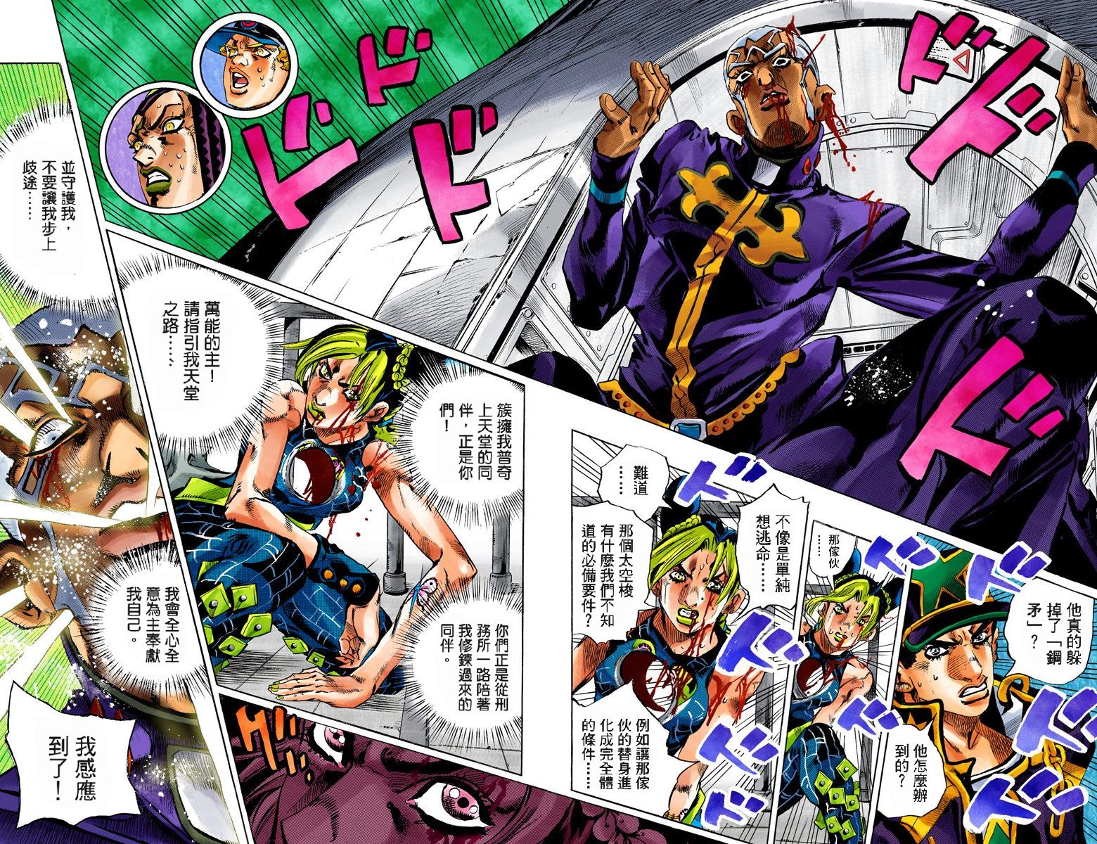 JOJO奇妙冒险韩漫全集-第6部17卷全彩无删减无遮挡章节图片 