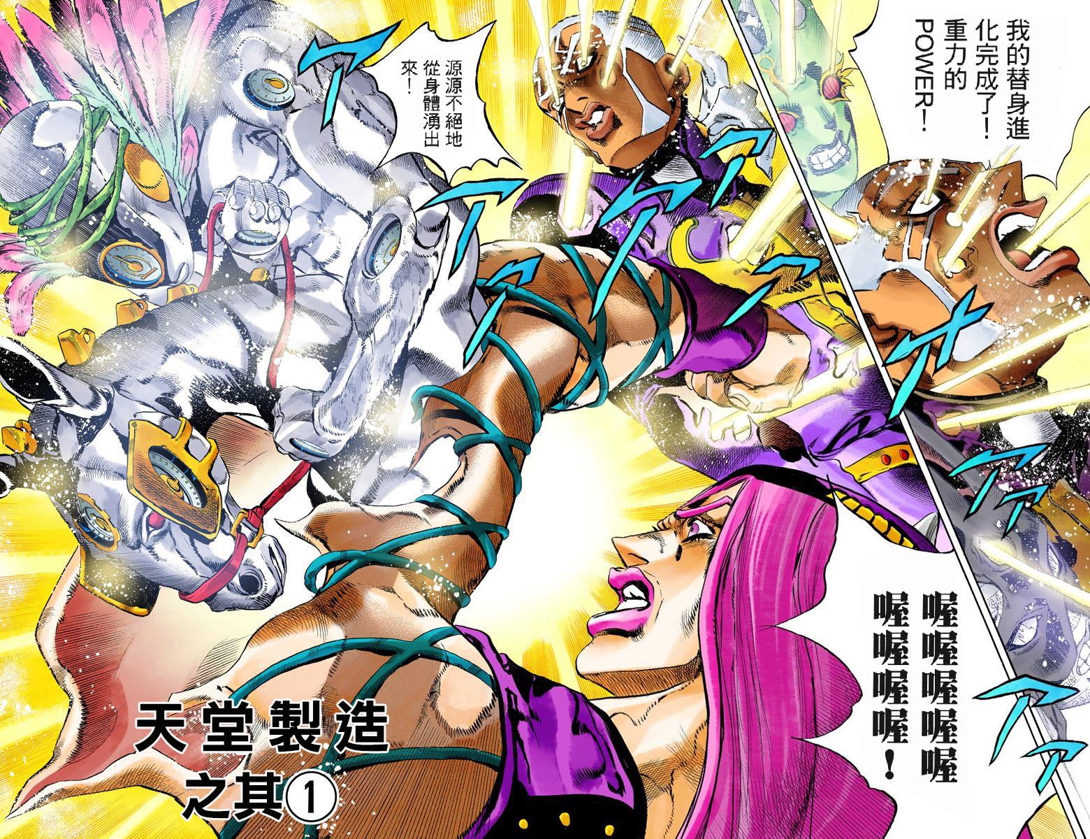 JOJO奇妙冒险韩漫全集-第6部17卷全彩无删减无遮挡章节图片 