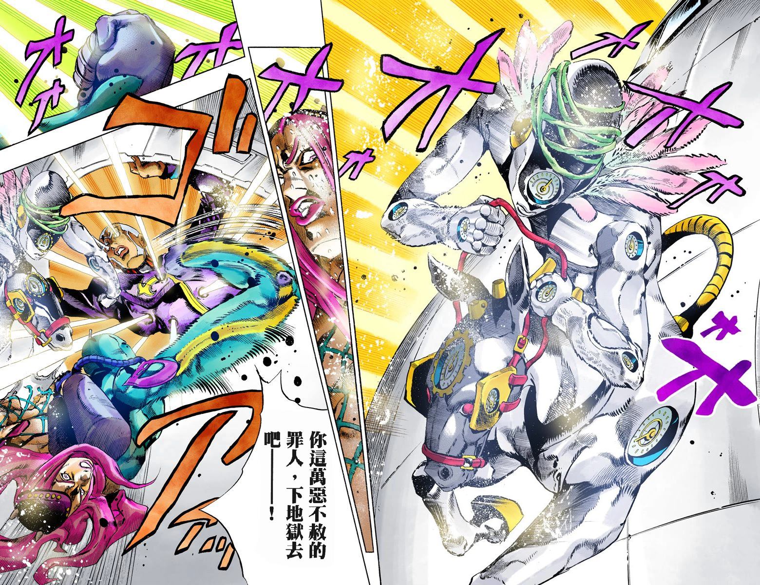 JOJO奇妙冒险韩漫全集-第6部17卷全彩无删减无遮挡章节图片 