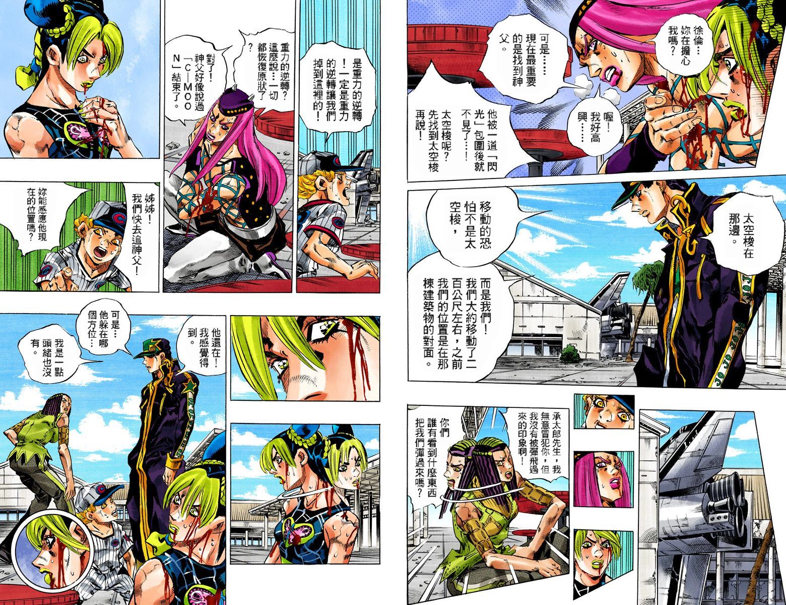 JOJO奇妙冒险韩漫全集-第6部17卷全彩无删减无遮挡章节图片 