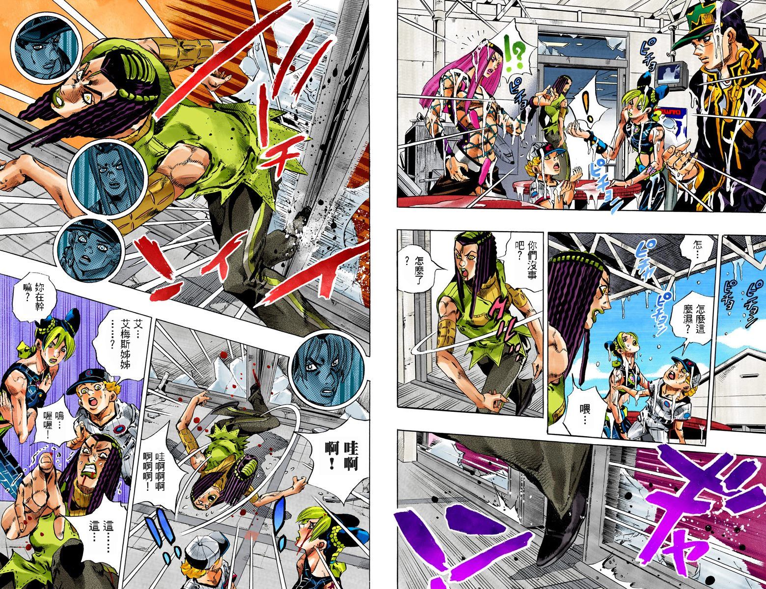 JOJO奇妙冒险韩漫全集-第6部17卷全彩无删减无遮挡章节图片 