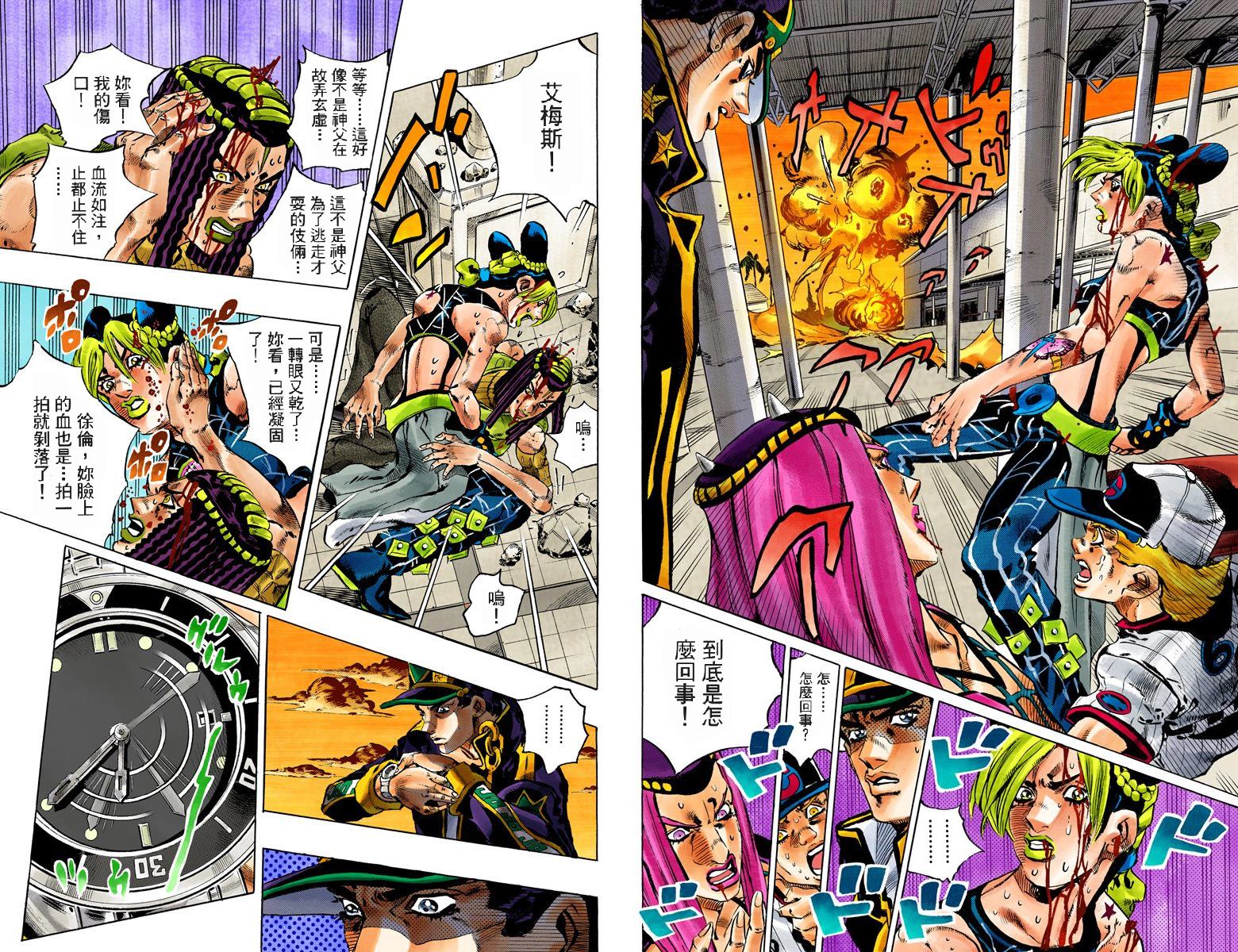 JOJO奇妙冒险韩漫全集-第6部17卷全彩无删减无遮挡章节图片 