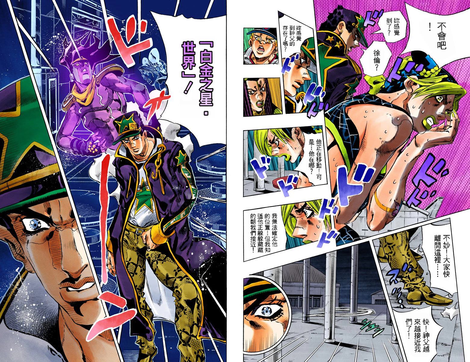 JOJO奇妙冒险韩漫全集-第6部17卷全彩无删减无遮挡章节图片 