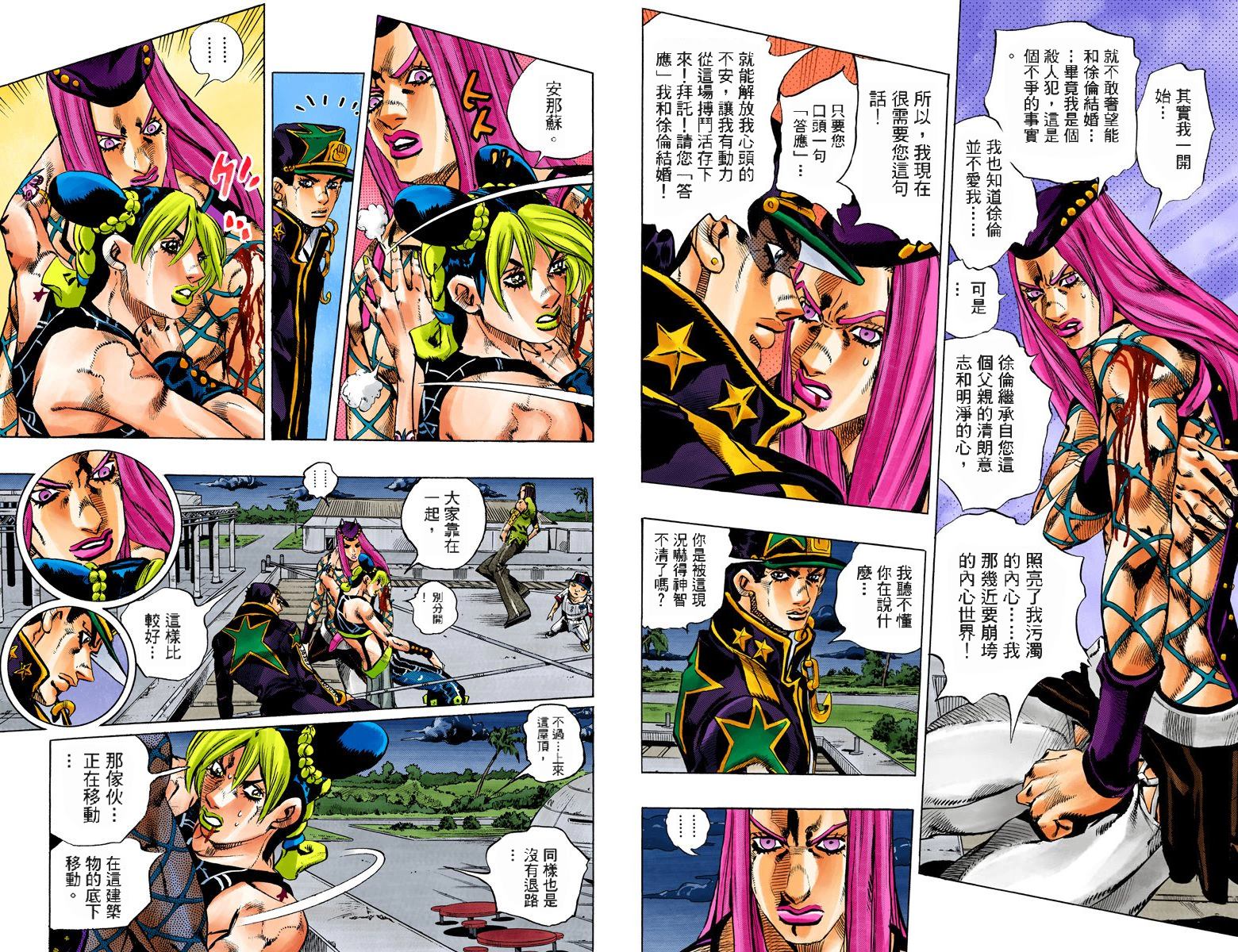 JOJO奇妙冒险韩漫全集-第6部17卷全彩无删减无遮挡章节图片 