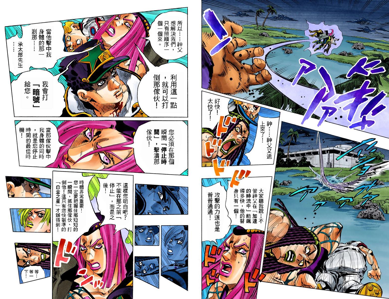 JOJO奇妙冒险韩漫全集-第6部17卷全彩无删减无遮挡章节图片 