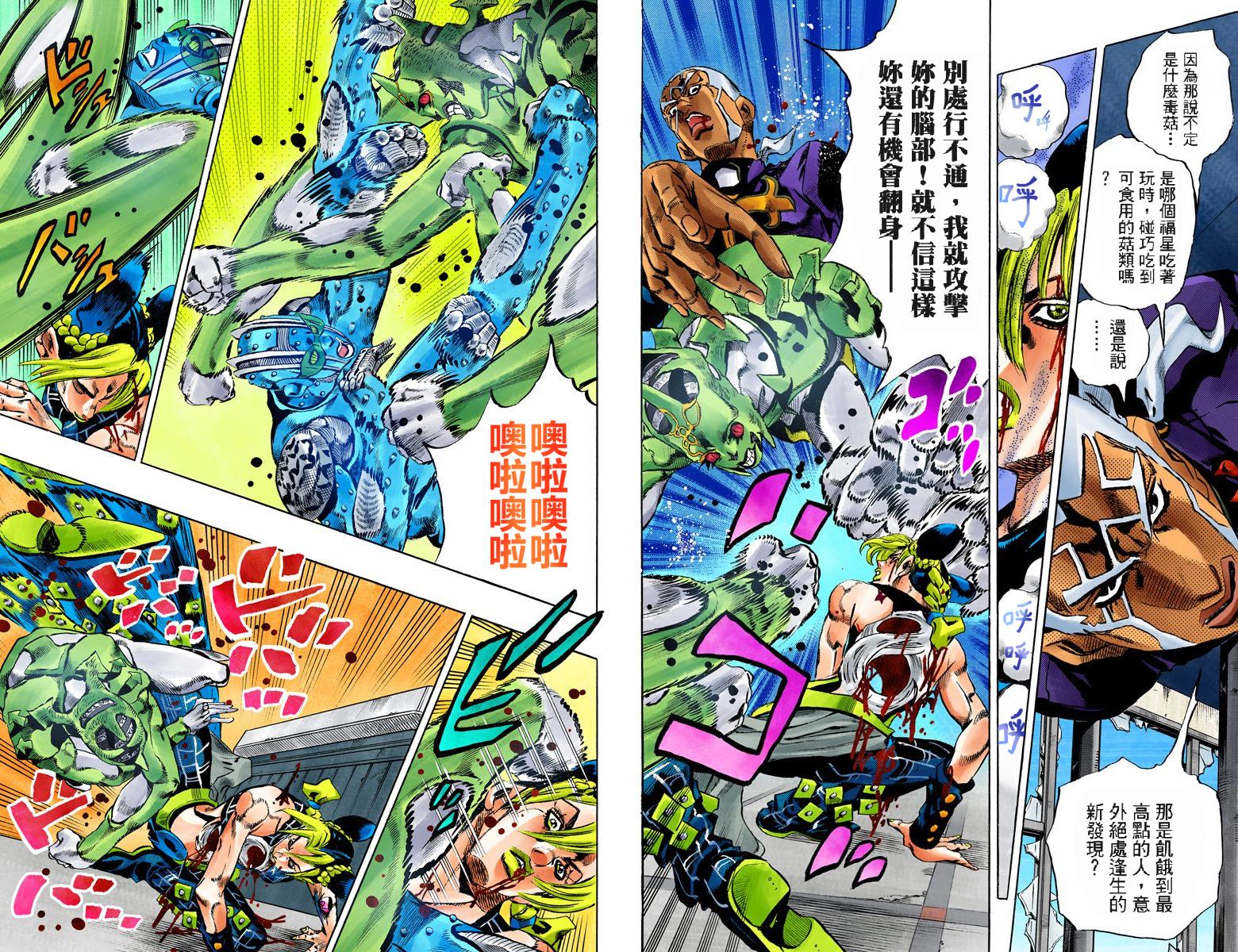 JOJO奇妙冒险韩漫全集-第6部17卷全彩无删减无遮挡章节图片 