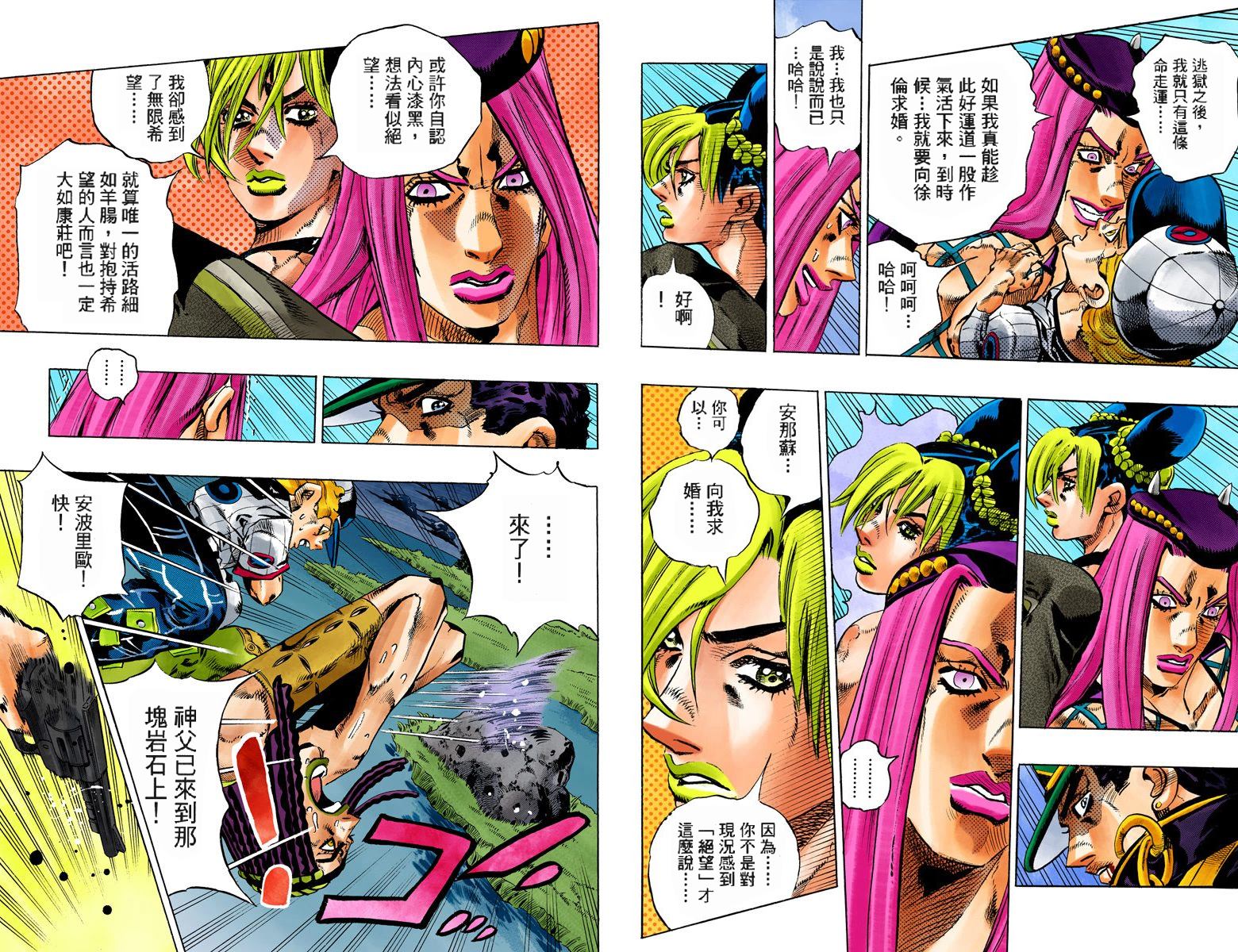 JOJO奇妙冒险韩漫全集-第6部17卷全彩无删减无遮挡章节图片 