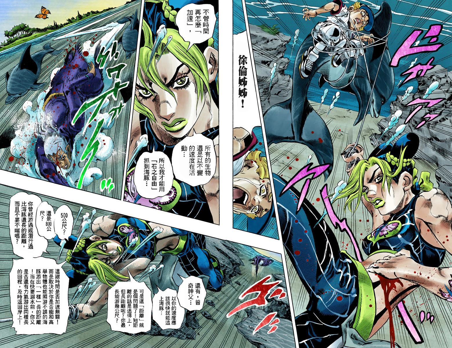 JOJO奇妙冒险韩漫全集-第6部17卷全彩无删减无遮挡章节图片 