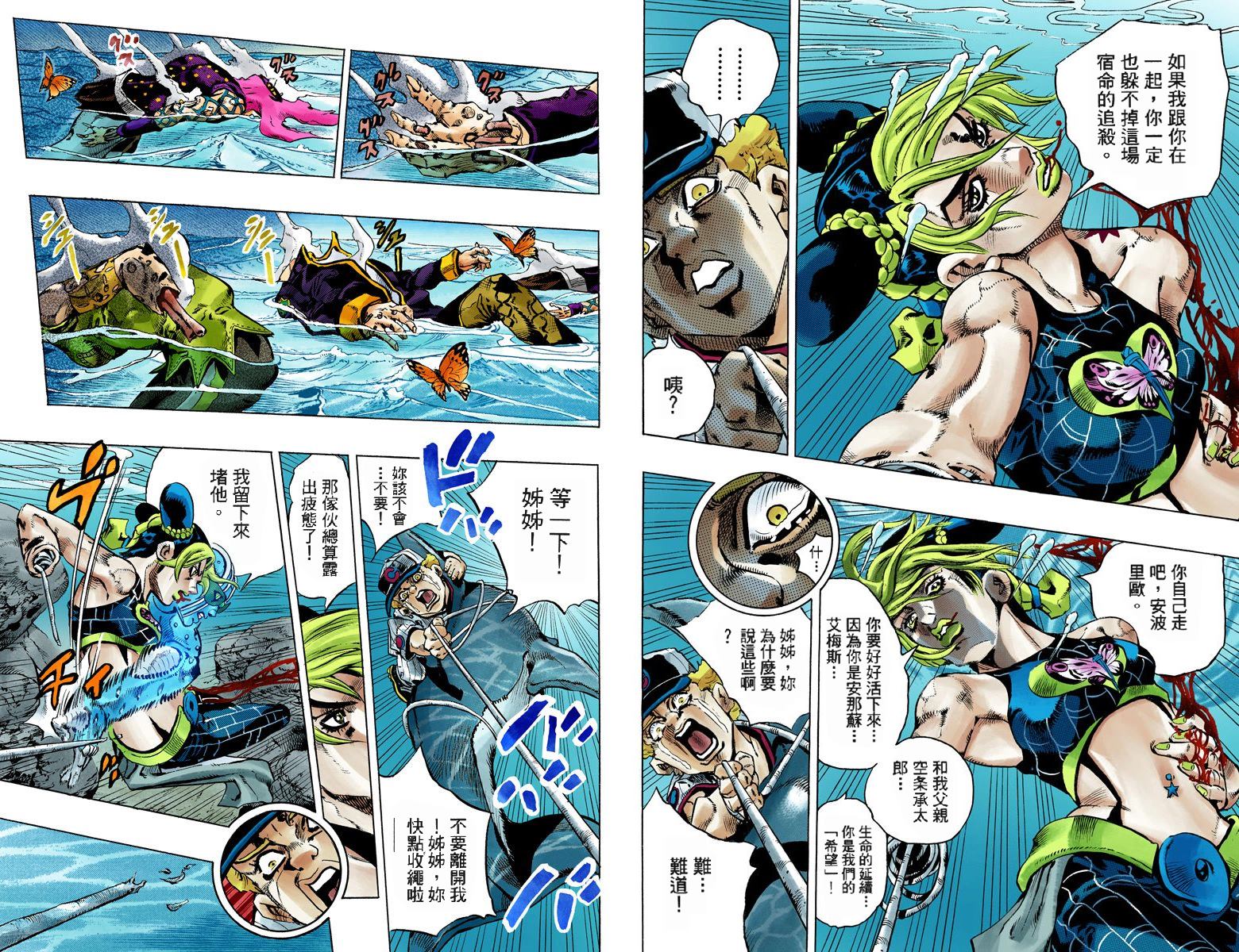 JOJO奇妙冒险韩漫全集-第6部17卷全彩无删减无遮挡章节图片 