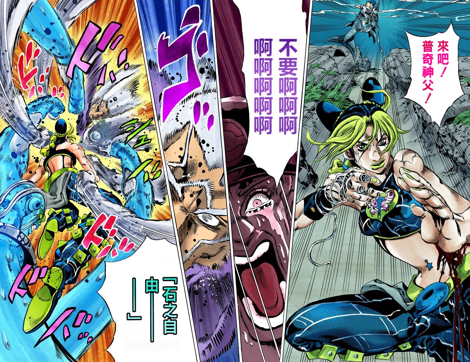 JOJO奇妙冒险韩漫全集-第6部17卷全彩无删减无遮挡章节图片 