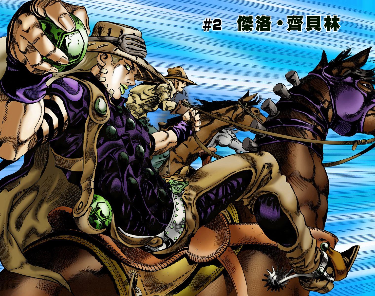 JOJO奇妙冒险韩漫全集-第7部1卷全彩无删减无遮挡章节图片 