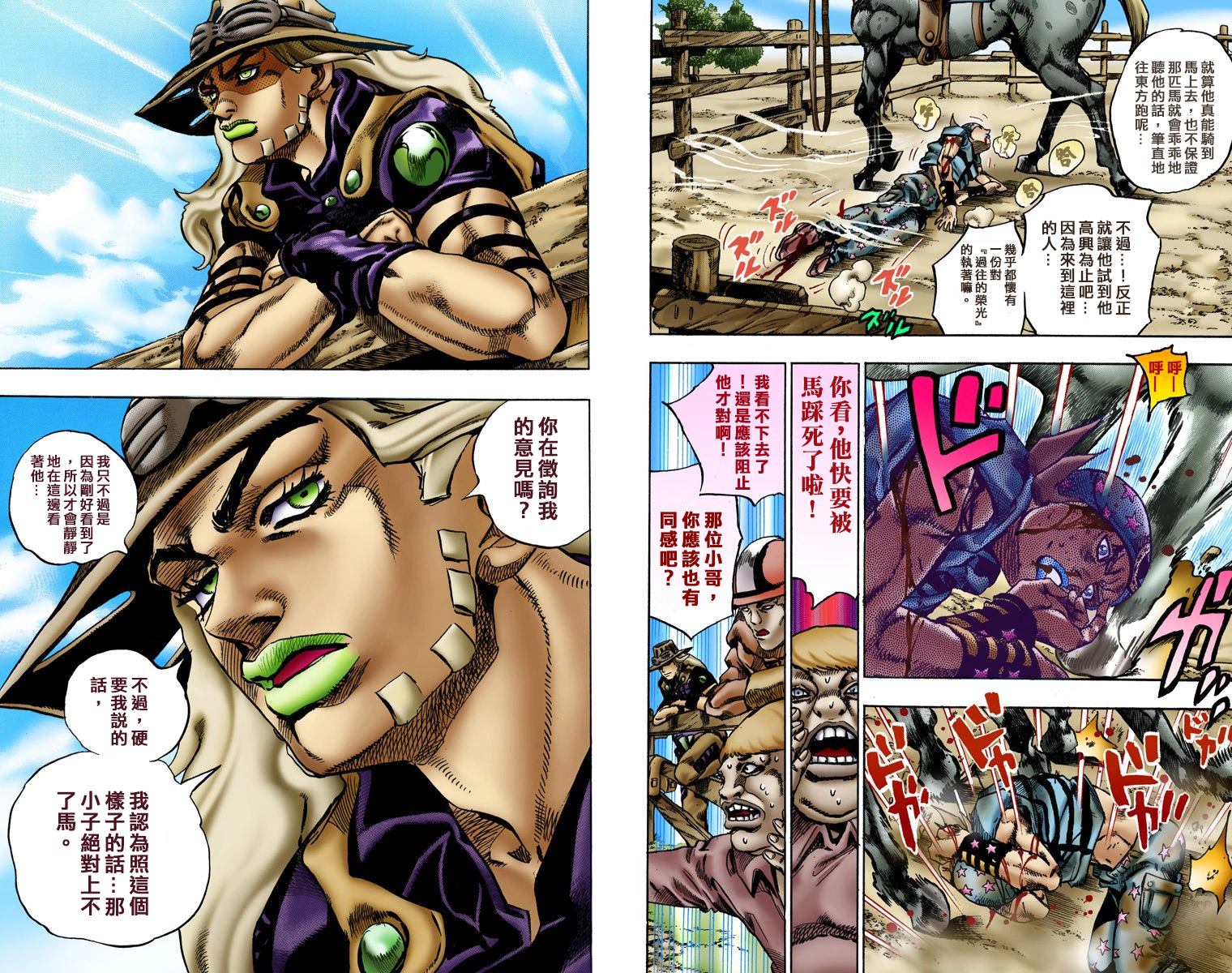 JOJO奇妙冒险韩漫全集-第7部1卷全彩无删减无遮挡章节图片 