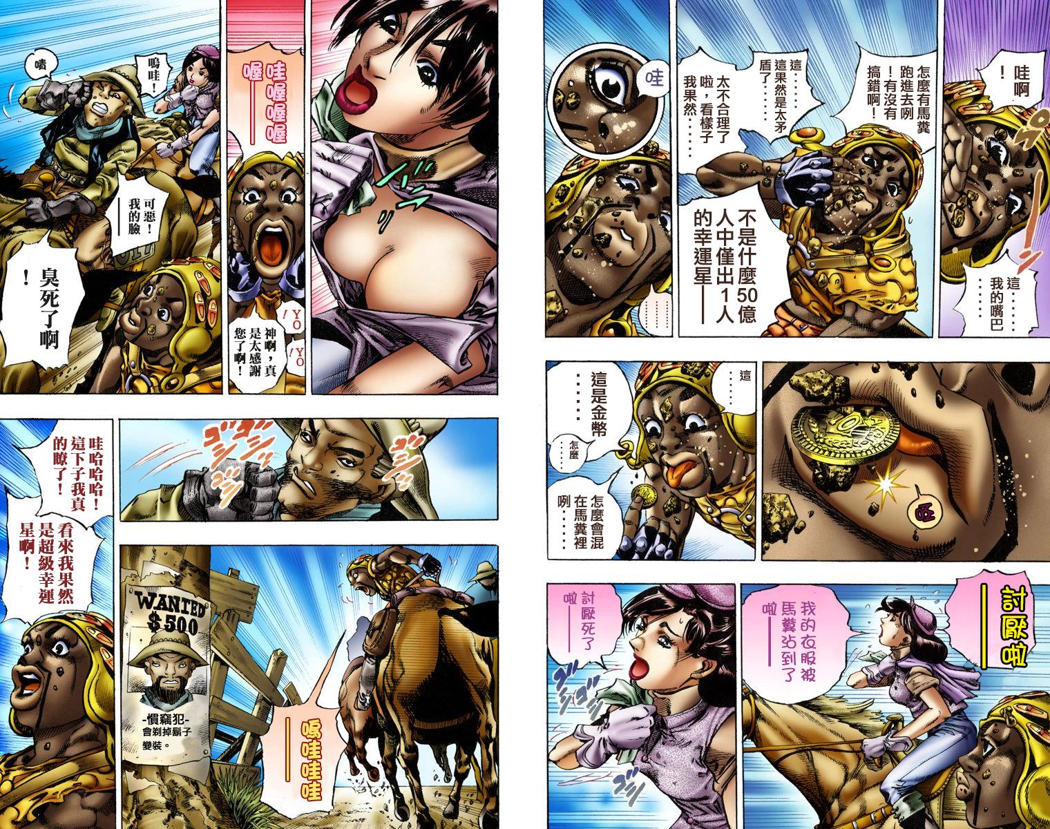 JOJO奇妙冒险韩漫全集-第7部2卷全彩无删减无遮挡章节图片 