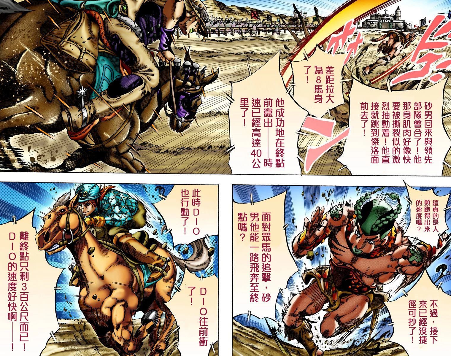 JOJO奇妙冒险韩漫全集-第7部2卷全彩无删减无遮挡章节图片 