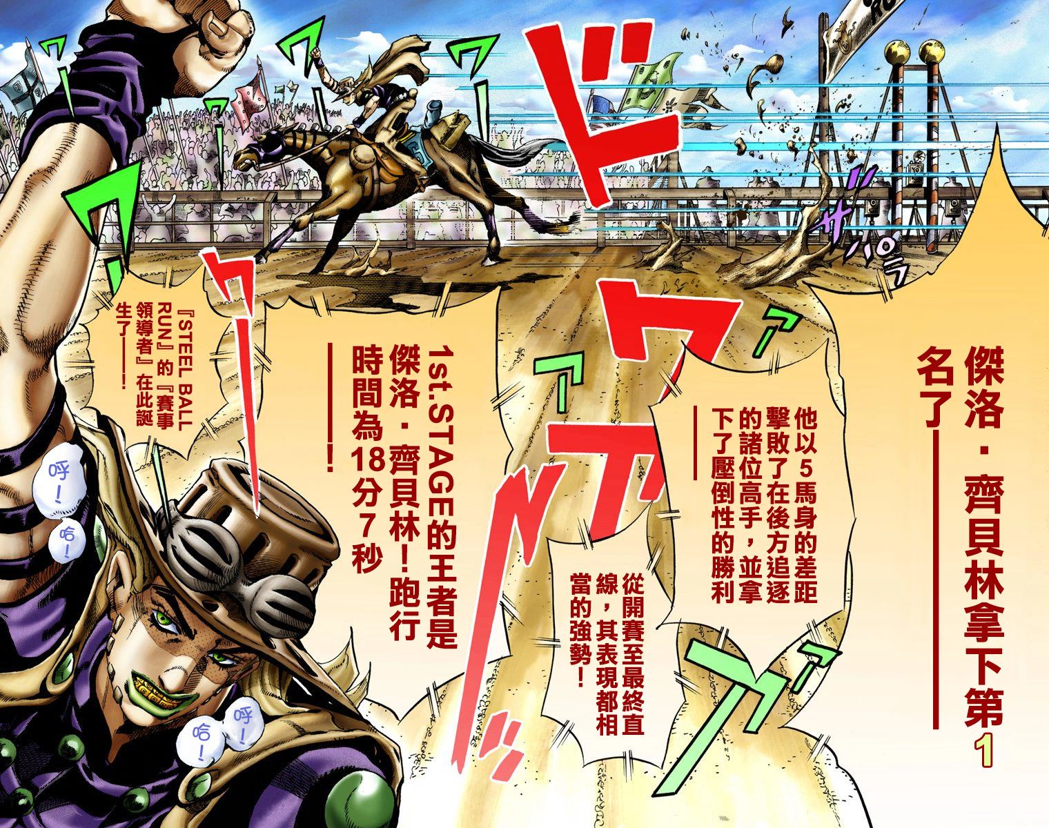 JOJO奇妙冒险韩漫全集-第7部2卷全彩无删减无遮挡章节图片 