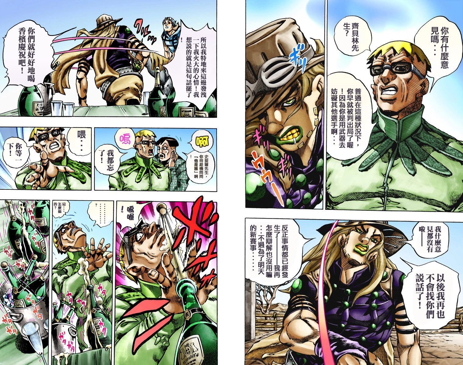 JOJO奇妙冒险韩漫全集-第7部3卷全彩无删减无遮挡章节图片 