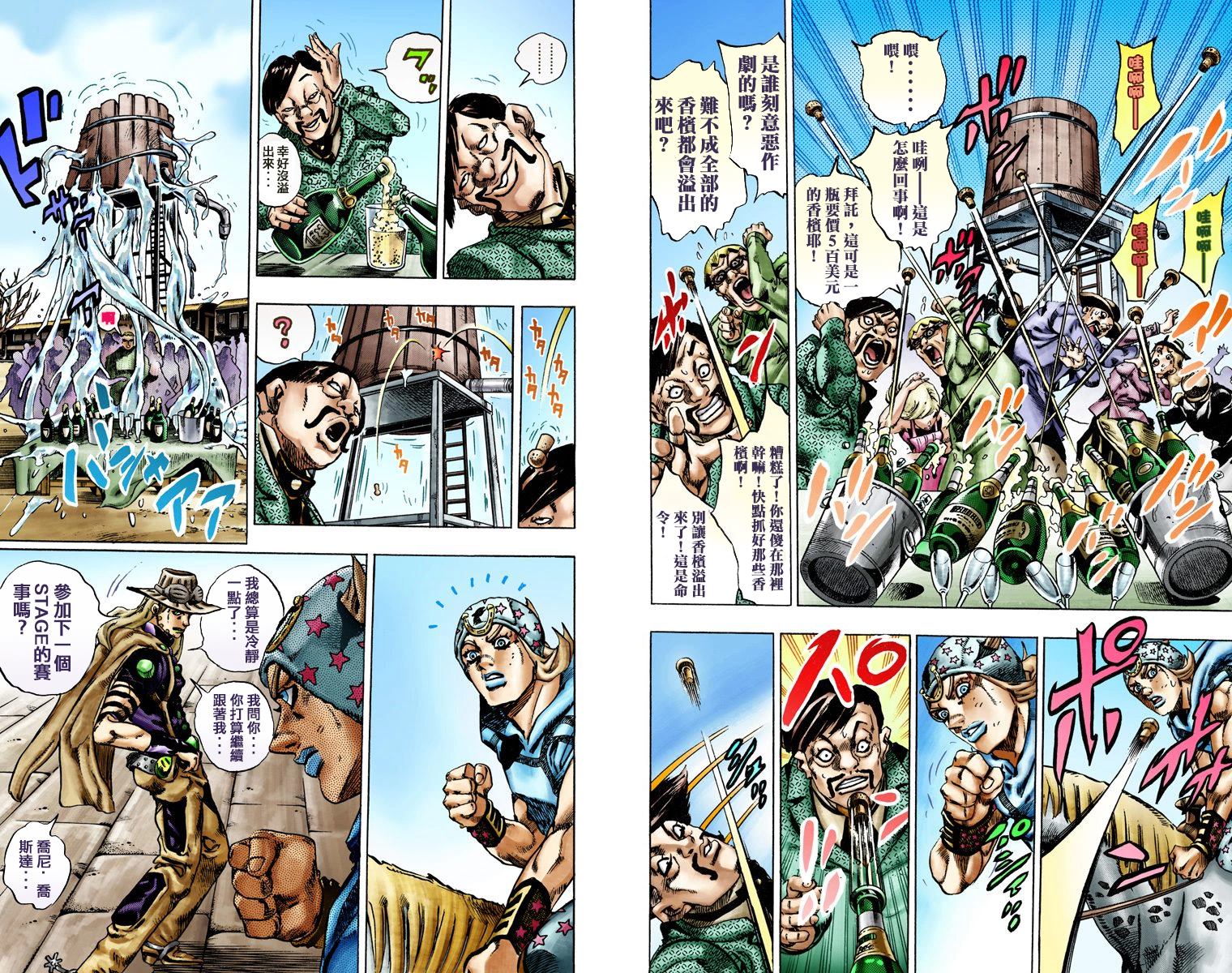 JOJO奇妙冒险韩漫全集-第7部3卷全彩无删减无遮挡章节图片 