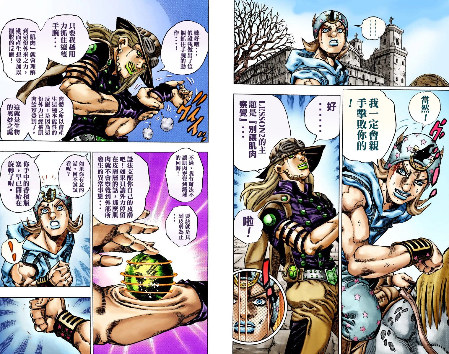 JOJO奇妙冒险韩漫全集-第7部3卷全彩无删减无遮挡章节图片 