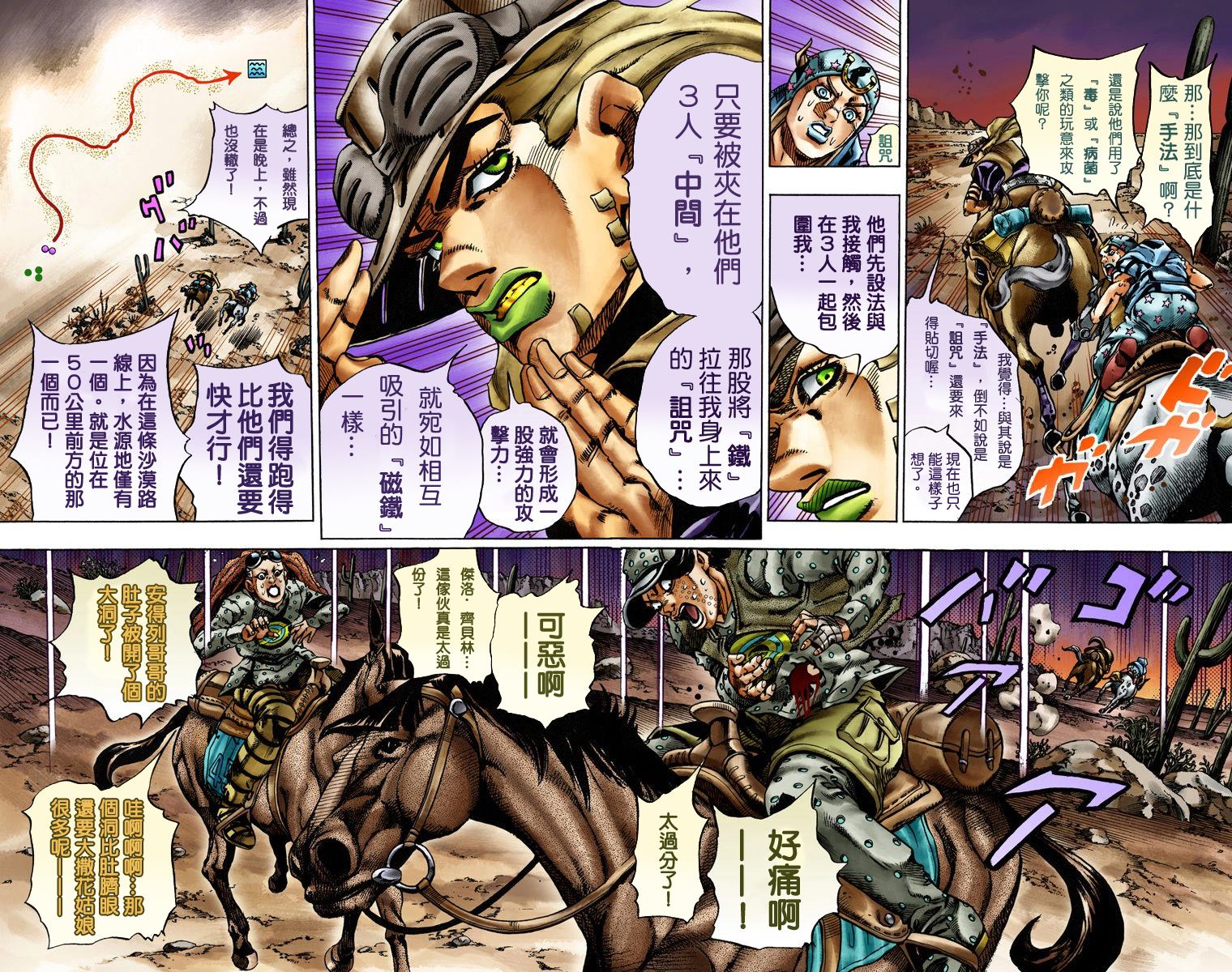 JOJO奇妙冒险韩漫全集-第7部3卷全彩无删减无遮挡章节图片 