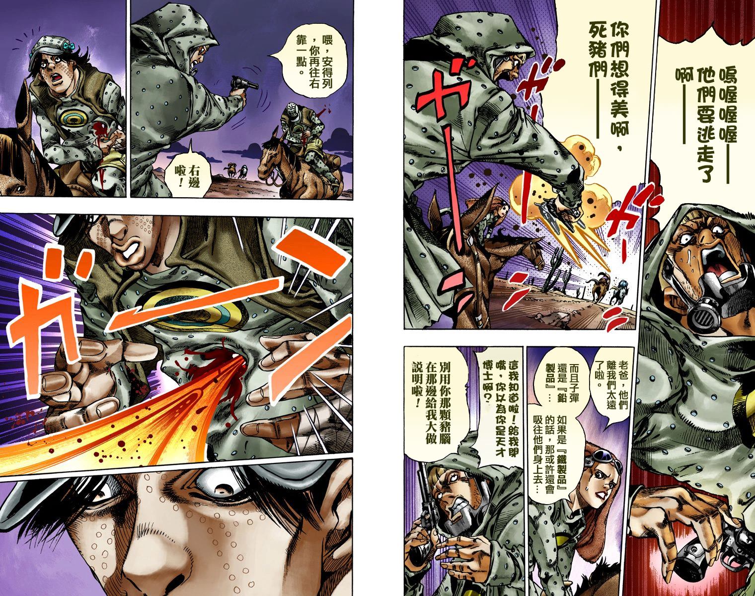 JOJO奇妙冒险韩漫全集-第7部3卷全彩无删减无遮挡章节图片 