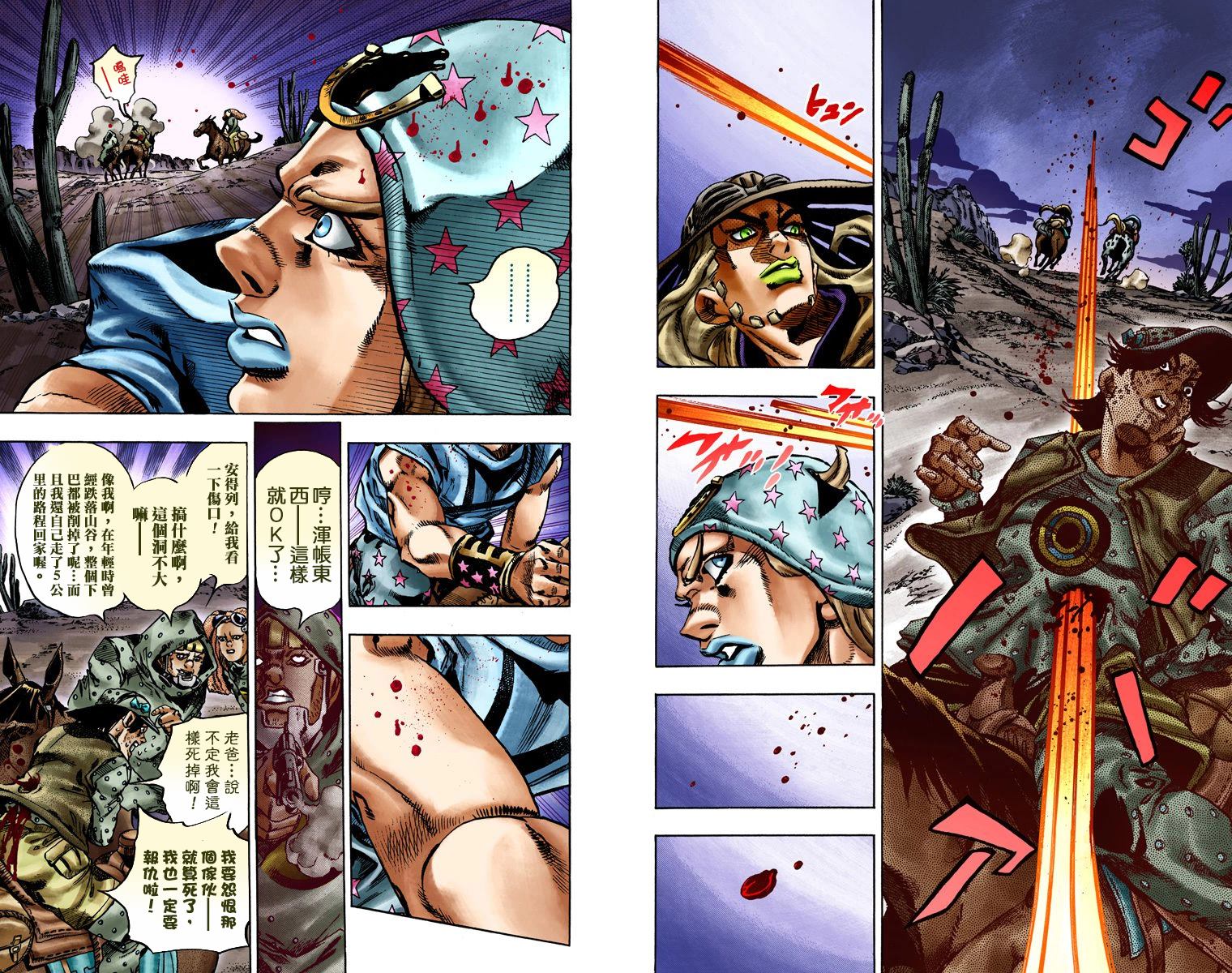 JOJO奇妙冒险韩漫全集-第7部3卷全彩无删减无遮挡章节图片 