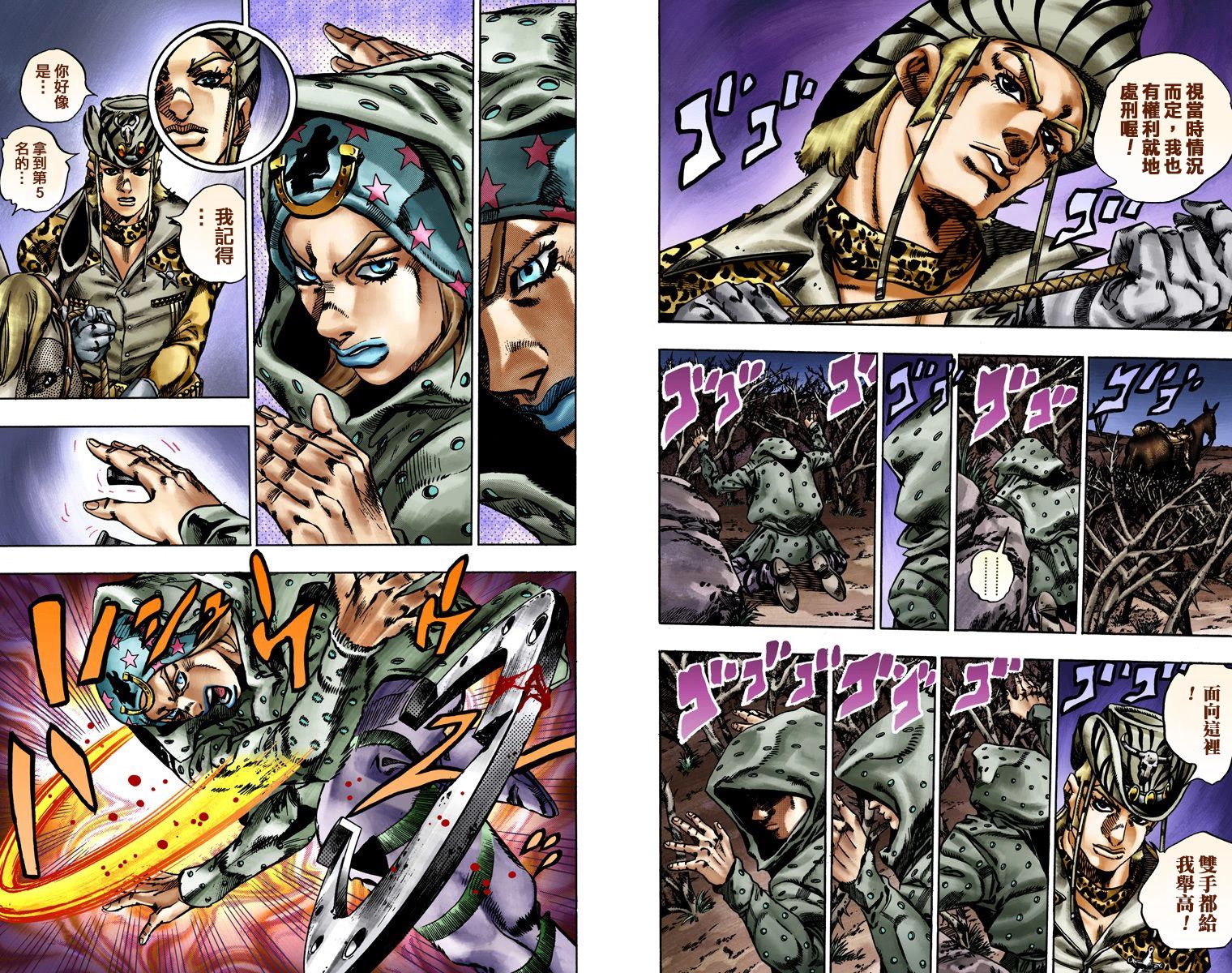 JOJO奇妙冒险韩漫全集-第7部3卷全彩无删减无遮挡章节图片 