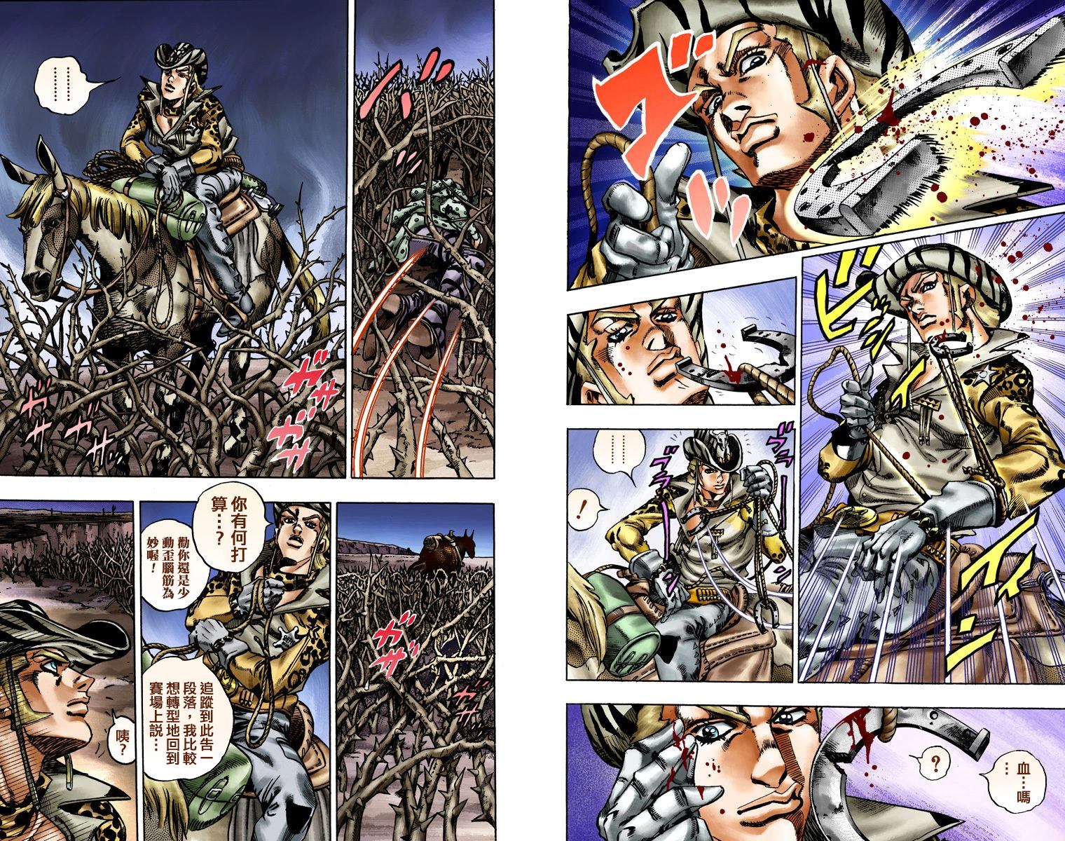 JOJO奇妙冒险韩漫全集-第7部3卷全彩无删减无遮挡章节图片 