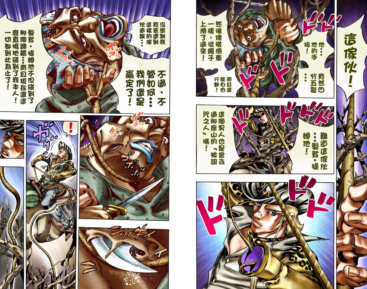 JOJO奇妙冒险韩漫全集-第7部3卷全彩无删减无遮挡章节图片 