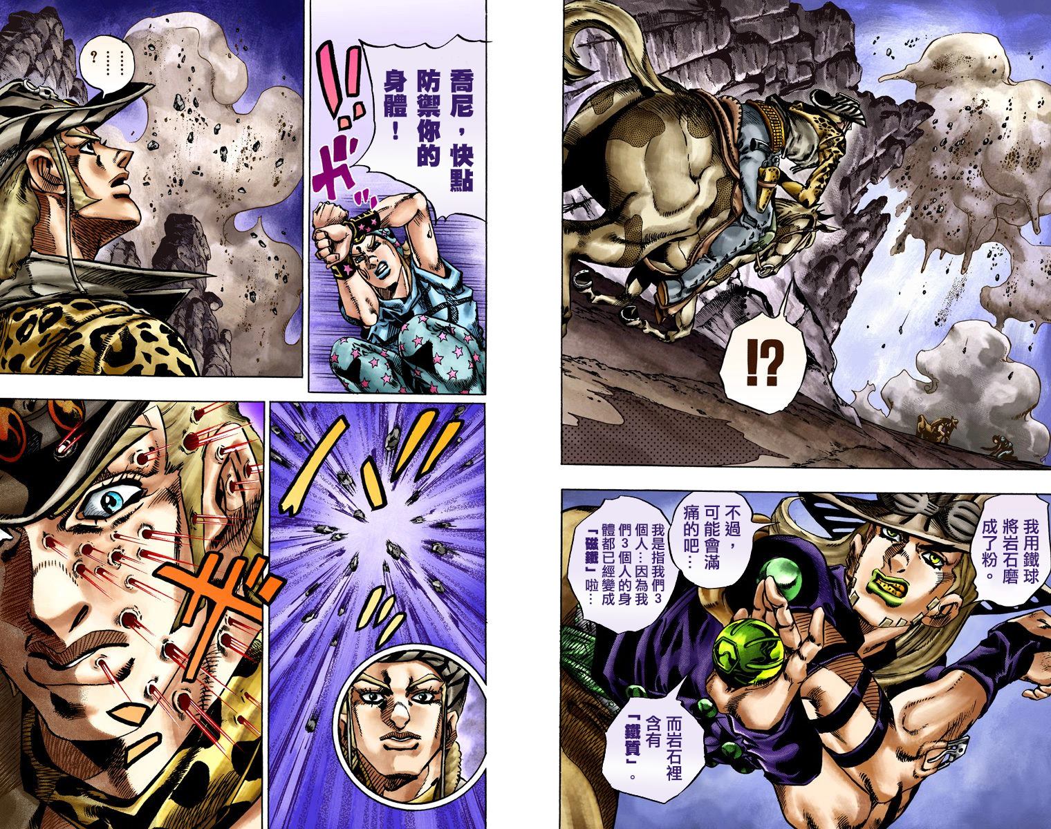 JOJO奇妙冒险韩漫全集-第7部4卷全彩无删减无遮挡章节图片 