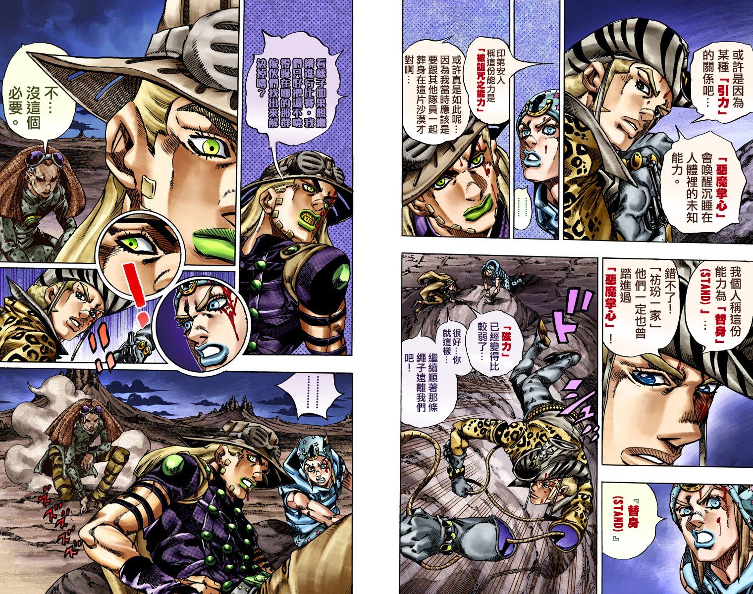 JOJO奇妙冒险韩漫全集-第7部4卷全彩无删减无遮挡章节图片 