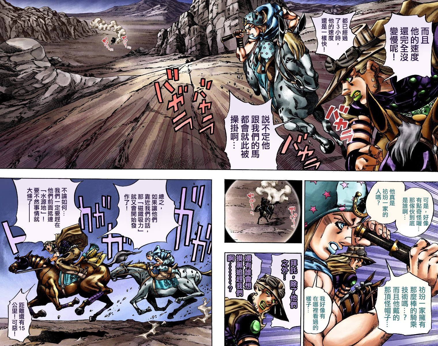 JOJO奇妙冒险韩漫全集-第7部4卷全彩无删减无遮挡章节图片 