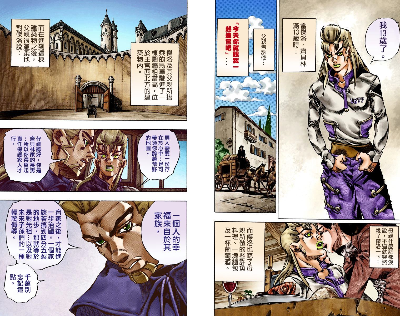 JOJO奇妙冒险韩漫全集-第7部4卷全彩无删减无遮挡章节图片 