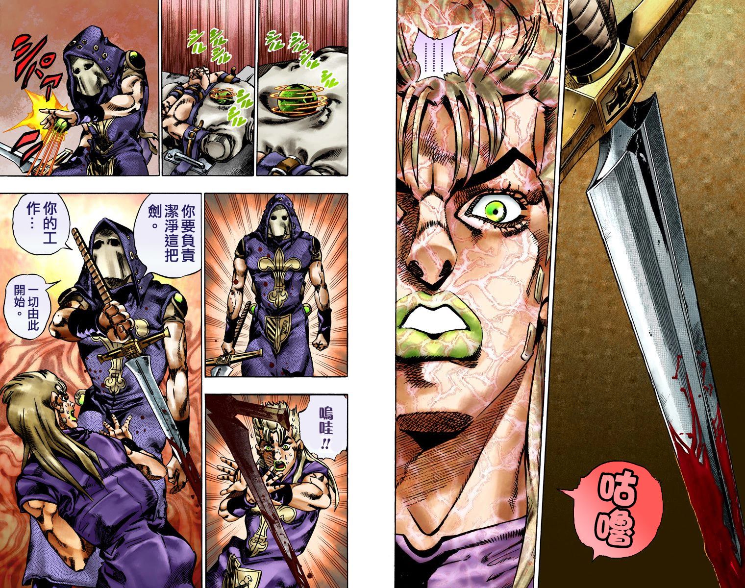 JOJO奇妙冒险韩漫全集-第7部4卷全彩无删减无遮挡章节图片 