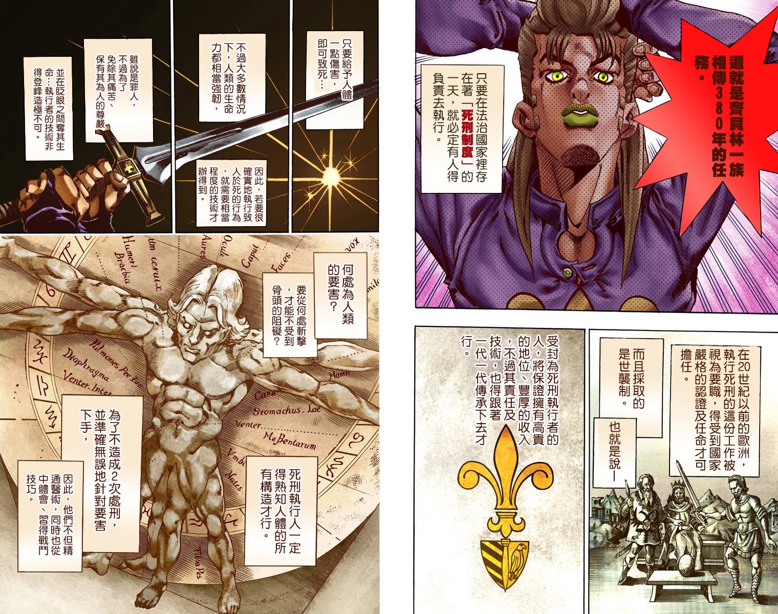 JOJO奇妙冒险韩漫全集-第7部4卷全彩无删减无遮挡章节图片 