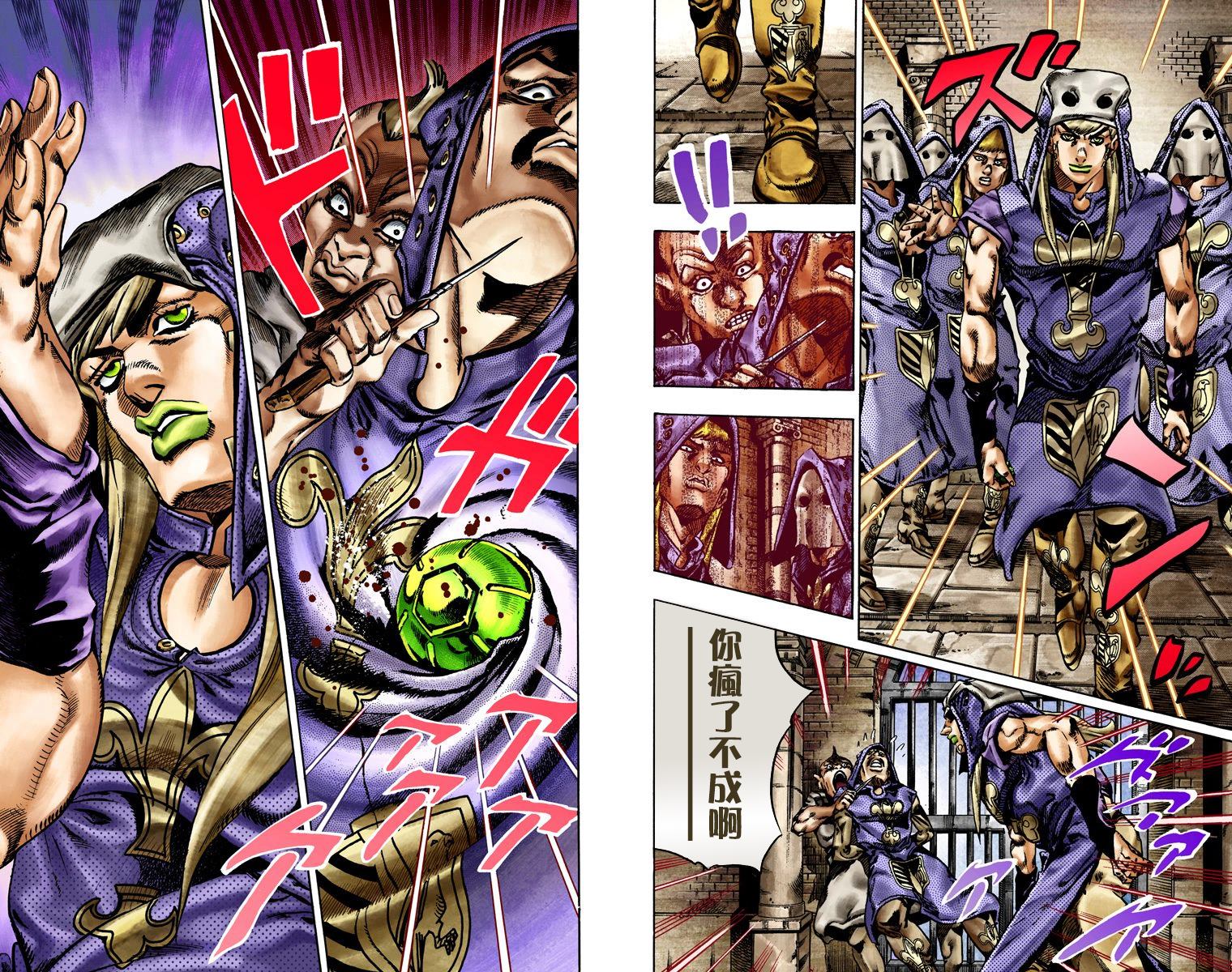 JOJO奇妙冒险韩漫全集-第7部4卷全彩无删减无遮挡章节图片 