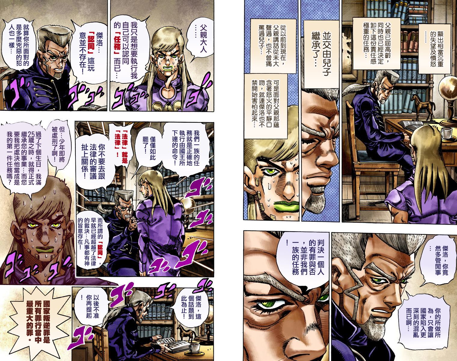 JOJO奇妙冒险韩漫全集-第7部4卷全彩无删减无遮挡章节图片 