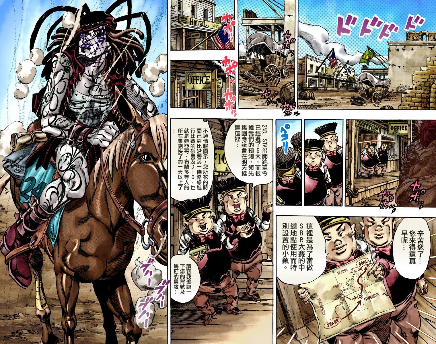 JOJO奇妙冒险韩漫全集-第7部4卷全彩无删减无遮挡章节图片 