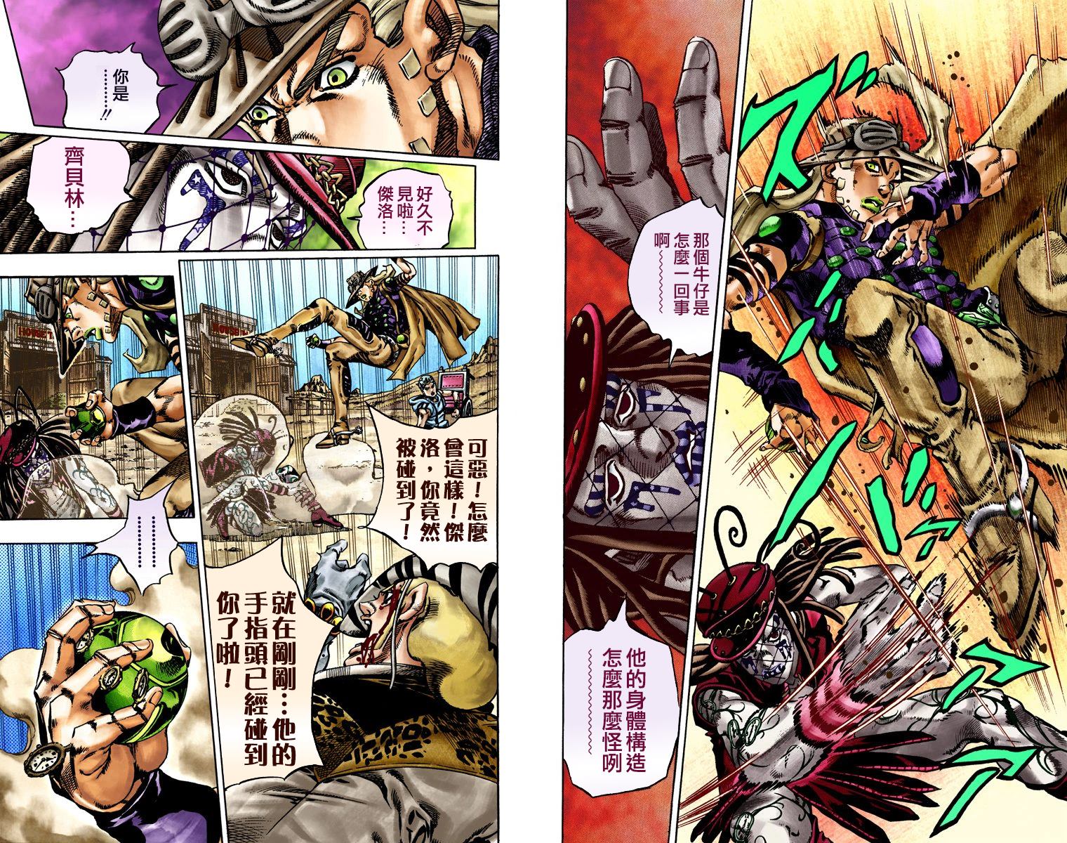 JOJO奇妙冒险韩漫全集-第7部4卷全彩无删减无遮挡章节图片 