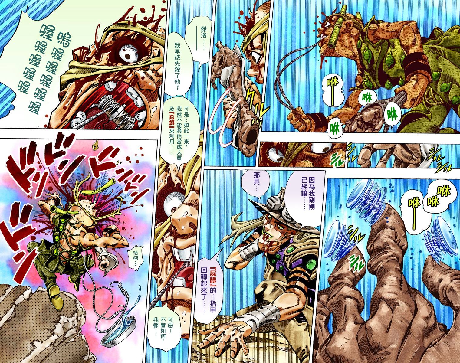 JOJO奇妙冒险韩漫全集-第7部5卷全彩无删减无遮挡章节图片 