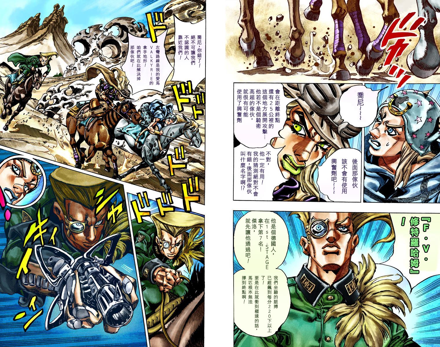 JOJO奇妙冒险韩漫全集-第7部5卷全彩无删减无遮挡章节图片 