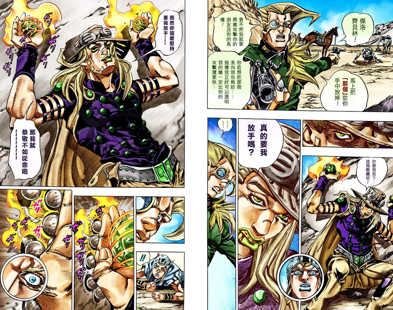 JOJO奇妙冒险韩漫全集-第7部5卷全彩无删减无遮挡章节图片 