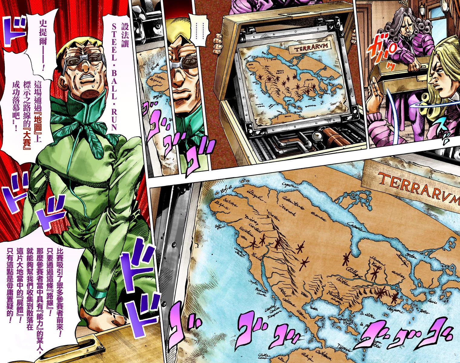 JOJO奇妙冒险韩漫全集-第7部5卷全彩无删减无遮挡章节图片 