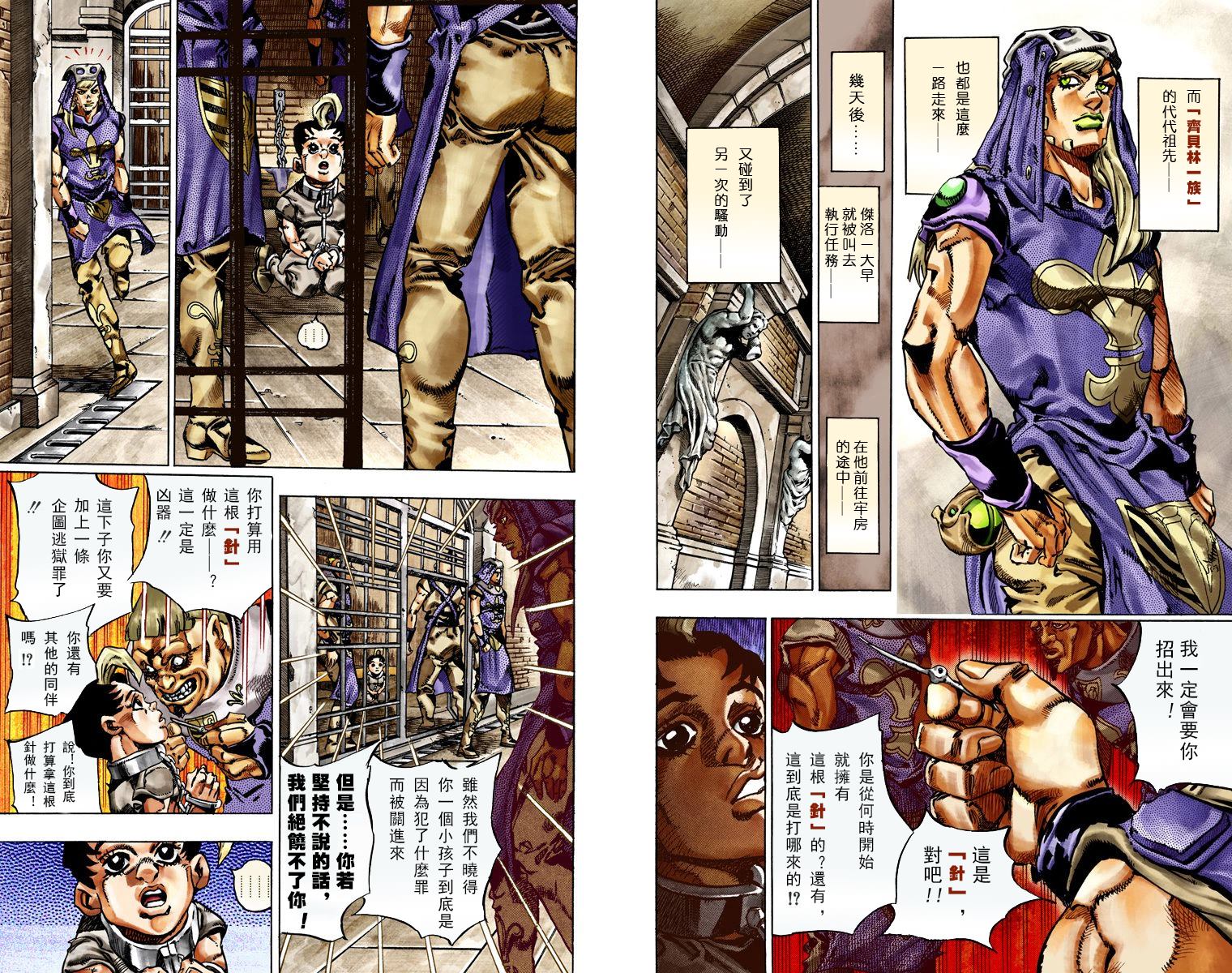 JOJO奇妙冒险韩漫全集-第7部5卷全彩无删减无遮挡章节图片 