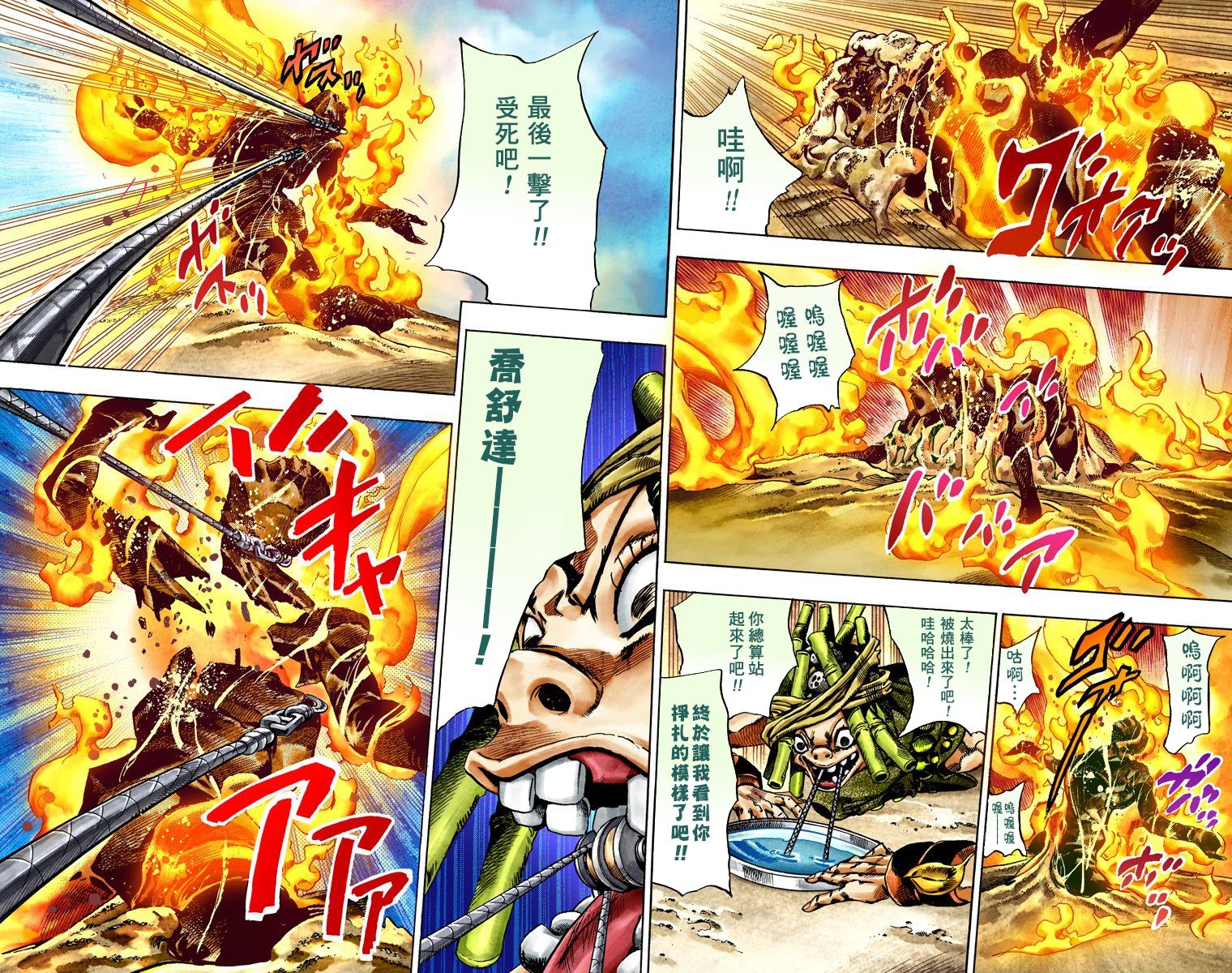 JOJO奇妙冒险韩漫全集-第7部5卷全彩无删减无遮挡章节图片 