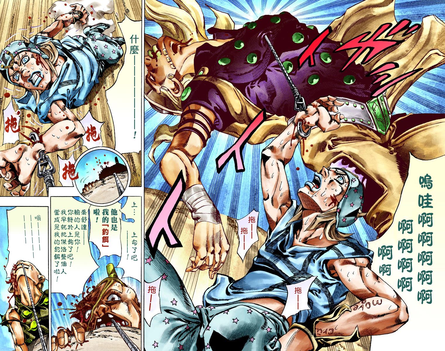 JOJO奇妙冒险韩漫全集-第7部5卷全彩无删减无遮挡章节图片 