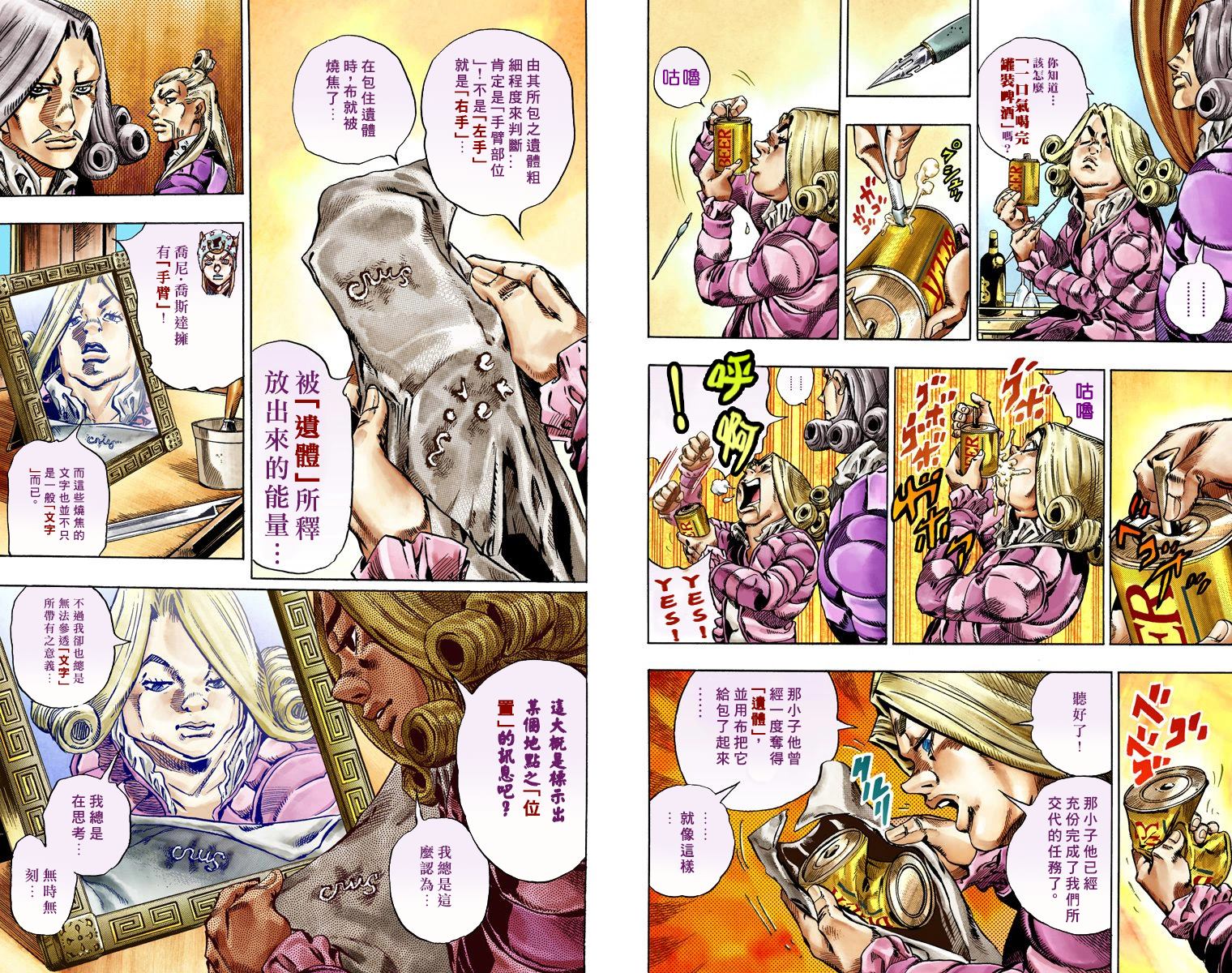 JOJO奇妙冒险韩漫全集-第7部6卷全彩无删减无遮挡章节图片 