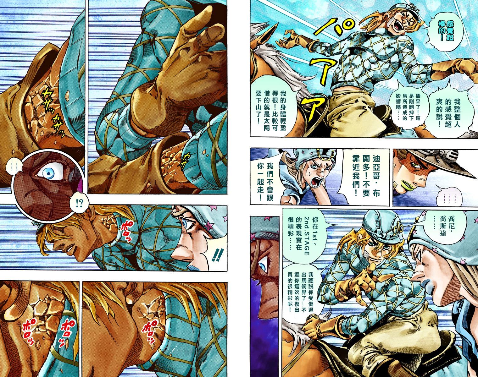 JOJO奇妙冒险韩漫全集-第7部6卷全彩无删减无遮挡章节图片 