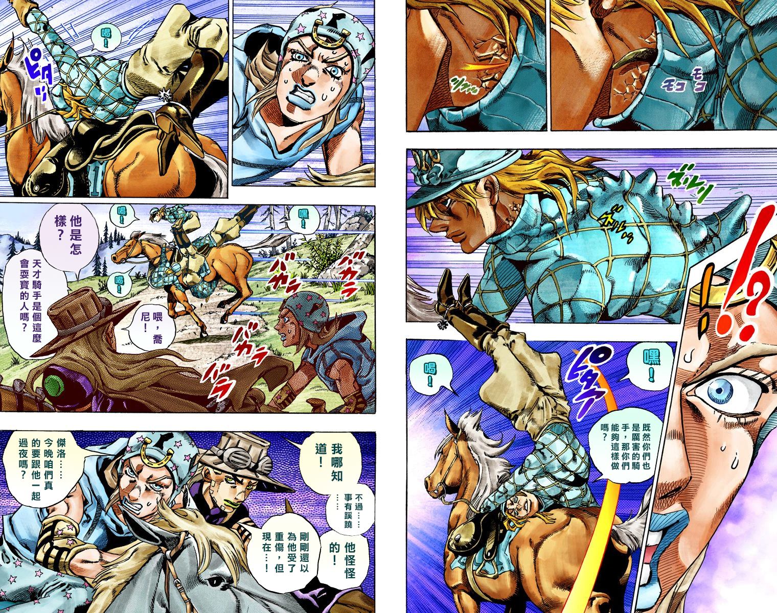 JOJO奇妙冒险韩漫全集-第7部6卷全彩无删减无遮挡章节图片 